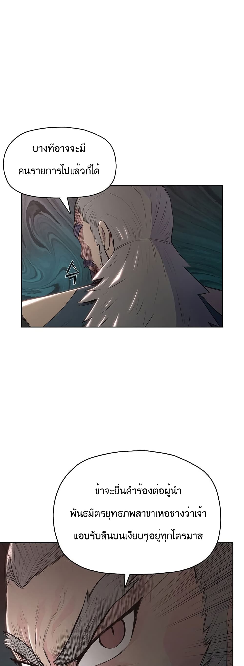 The God of War ตอนที่ 9 (22)